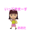 「おおた」女の子スタンプ3D（個別スタンプ：18）