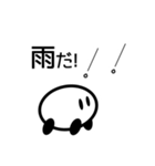 ウェザーなう（個別スタンプ：1）