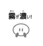 ウェザーなう（個別スタンプ：6）