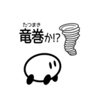 ウェザーなう（個別スタンプ：8）