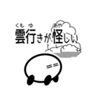 ウェザーなう（個別スタンプ：13）