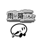 ウェザーなう（個別スタンプ：14）