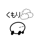 ウェザーなう（個別スタンプ：20）