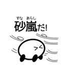 ウェザーなう（個別スタンプ：30）