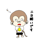 ちょっと生意気なサル（個別スタンプ：1）