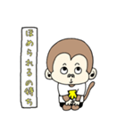 ちょっと生意気なサル（個別スタンプ：3）