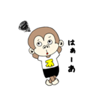 ちょっと生意気なサル（個別スタンプ：8）