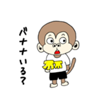 ちょっと生意気なサル（個別スタンプ：9）