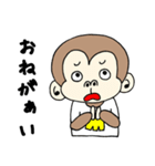 ちょっと生意気なサル（個別スタンプ：12）