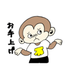 ちょっと生意気なサル（個別スタンプ：15）