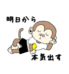 ちょっと生意気なサル（個別スタンプ：18）