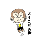 ちょっと生意気なサル（個別スタンプ：21）