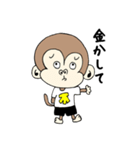 ちょっと生意気なサル（個別スタンプ：22）