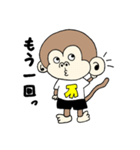 ちょっと生意気なサル（個別スタンプ：27）