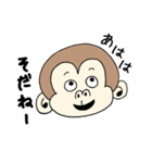 ちょっと生意気なサル（個別スタンプ：28）