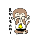 ちょっと生意気なサル（個別スタンプ：30）
