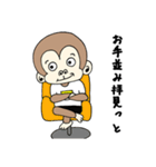 ちょっと生意気なサル（個別スタンプ：36）