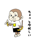 ちょっと生意気なサル（個別スタンプ：37）