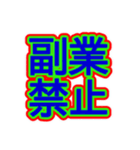 スポーツ新聞風 四字熟語（個別スタンプ：8）