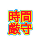 スポーツ新聞風 四字熟語（個別スタンプ：11）