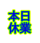 スポーツ新聞風 四字熟語（個別スタンプ：13）