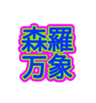 スポーツ新聞風 四字熟語（個別スタンプ：20）