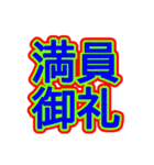 スポーツ新聞風 四字熟語（個別スタンプ：23）