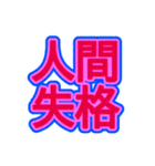 スポーツ新聞風 四字熟語（個別スタンプ：24）