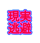 スポーツ新聞風 四字熟語（個別スタンプ：29）