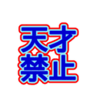 スポーツ新聞風 四字熟語（個別スタンプ：37）
