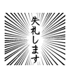 集中線 筆文字で丁寧語スタンプ 修正版（個別スタンプ：7）