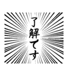 集中線 筆文字で丁寧語スタンプ 修正版（個別スタンプ：9）