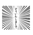 集中線 筆文字で丁寧語スタンプ 修正版（個別スタンプ：12）