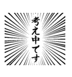 集中線 筆文字で丁寧語スタンプ 修正版（個別スタンプ：14）