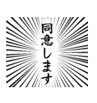 集中線 筆文字で丁寧語スタンプ 修正版（個別スタンプ：15）