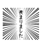 集中線 筆文字で丁寧語スタンプ 修正版（個別スタンプ：16）