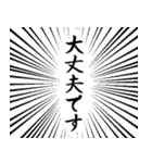 集中線 筆文字で丁寧語スタンプ 修正版（個別スタンプ：17）