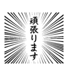 集中線 筆文字で丁寧語スタンプ 修正版（個別スタンプ：21）