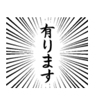 集中線 筆文字で丁寧語スタンプ 修正版（個別スタンプ：25）