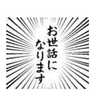 集中線 筆文字で丁寧語スタンプ 修正版（個別スタンプ：29）