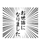 集中線 筆文字で丁寧語スタンプ 修正版（個別スタンプ：30）