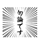 集中線 筆文字で丁寧語スタンプ 修正版（個別スタンプ：31）