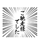 集中線 筆文字で丁寧語スタンプ 修正版（個別スタンプ：32）