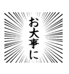 集中線 筆文字で丁寧語スタンプ 修正版（個別スタンプ：36）