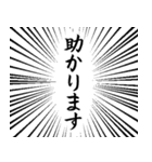 集中線 筆文字で丁寧語スタンプ 修正版（個別スタンプ：37）