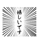 集中線 筆文字で丁寧語スタンプ 修正版（個別スタンプ：38）