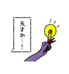 悪魔の手（個別スタンプ：2）
