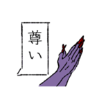 悪魔の手（個別スタンプ：5）