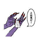 悪魔の手（個別スタンプ：9）