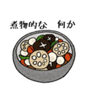 今日、なに食べる？？（個別スタンプ：11）